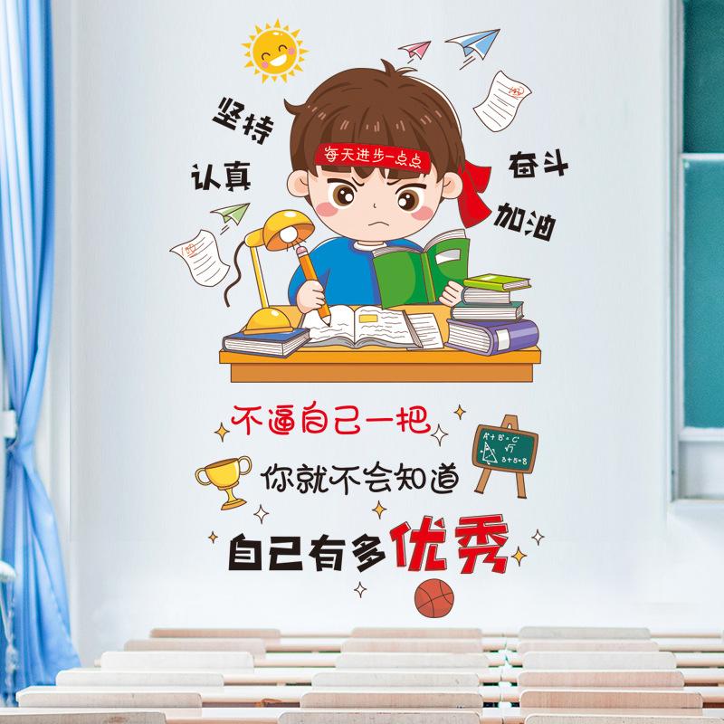 XY7016 Студенческое общежитие общежитие украшение классная комната планировка класса наклейки на стол наклейки на стену 45*60